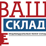 ВАШ СКЛАД